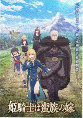 电波与橡皮 漫画会动画化作品