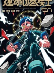深海邮差 漫画会精选作品