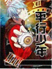 纸上电台 漫画会创作者对谈